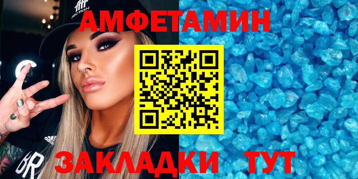 Amphetamine  Вход с VPN  Верхний Уфалей  АМФ VHQ 
