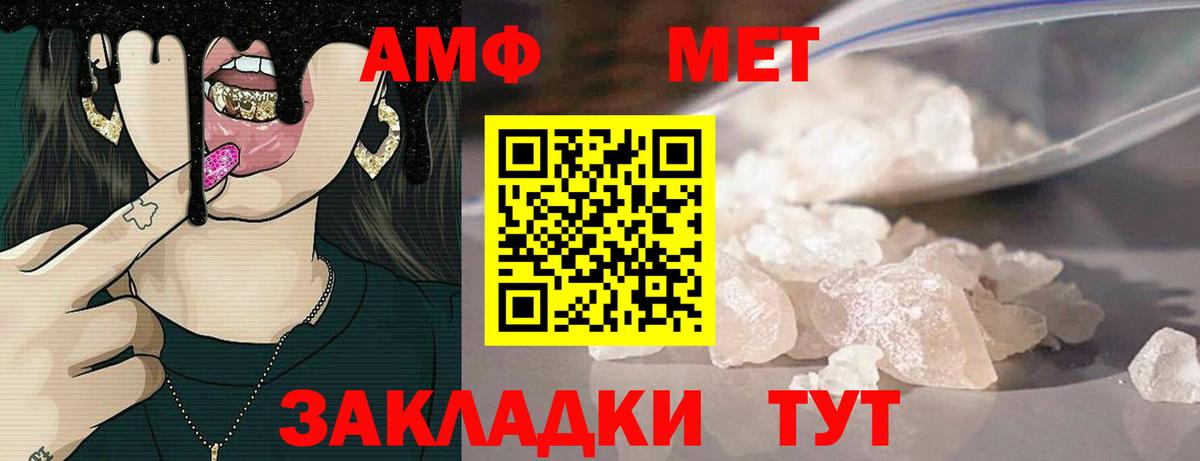 АМФ 97% Верхний Уфалей