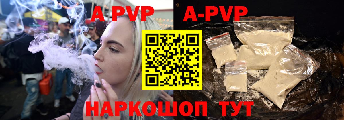 Alpha PVP крисы CK  Альфа ПВП Crystall  Вход с VPN  Alpha-PVP Crystall  Верхний Уфалей 