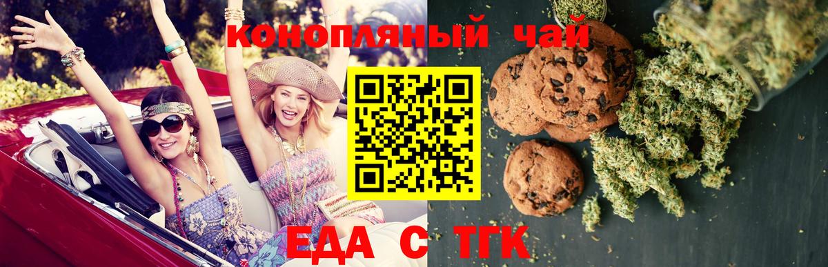 Печенье с ТГК марихуана Верхний Уфалей