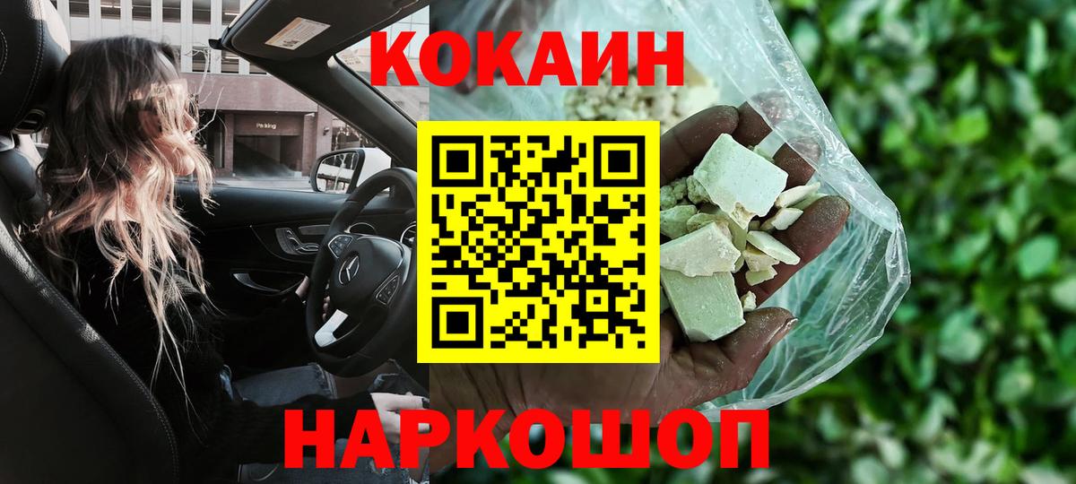 Верхний Уфалей  Cocaine Эквадор  где продают наркотики  Вход с VPN  Кокаин 99% 
