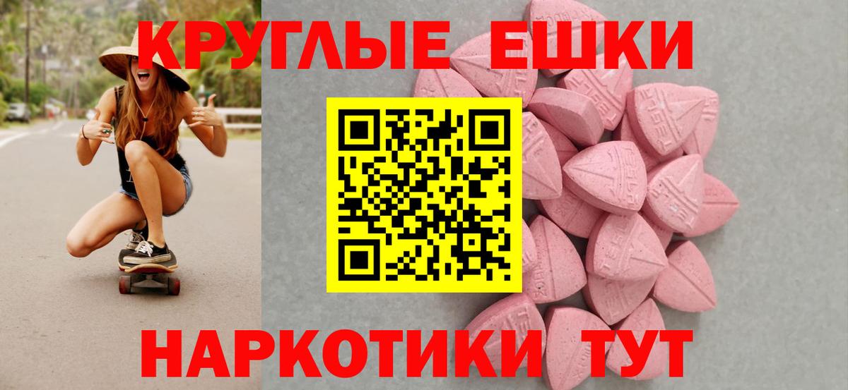 Ecstasy таблы Верхний Уфалей