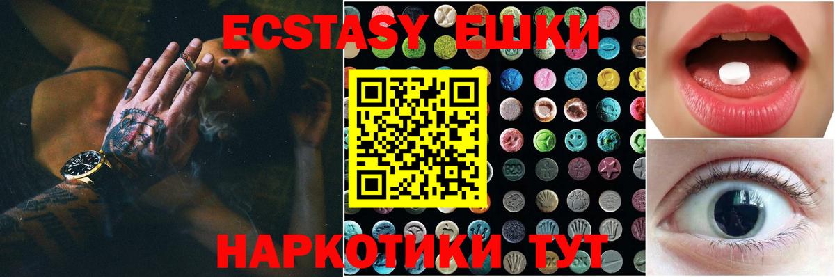 ЭКСТАЗИ  Вход с VPN  Верхний Уфалей  Ecstasy mix  ЭКСТАЗИ 250 мг 