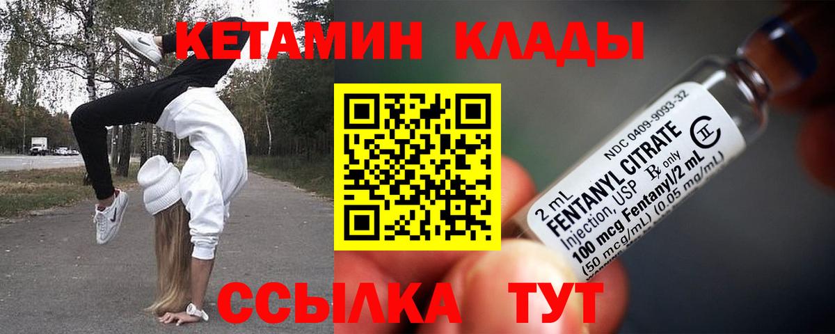 КЕТАМИН VHQ Верхний Уфалей