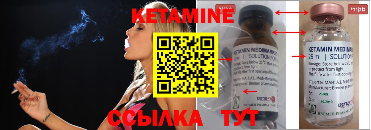 Верхний Уфалей  Кетамин VHQ  КЕТАМИН VHQ  Вход с VPN 