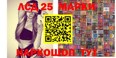 марки lsd Брянск