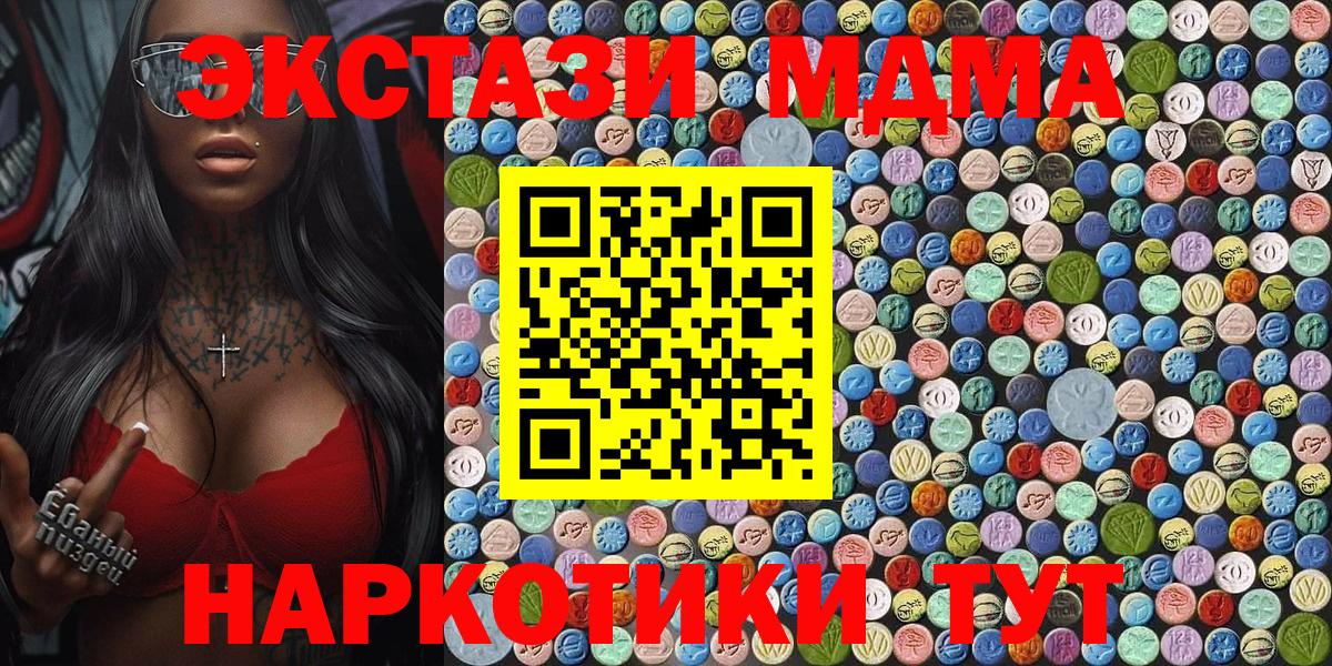 MDMA Molly  Вход с VPN  Верхний Уфалей 