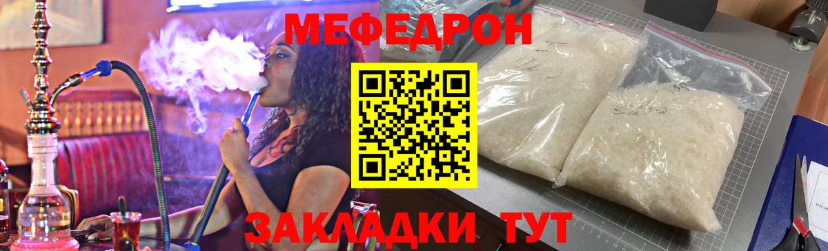Меф mephedrone  МЕФ кристаллы  Вход с VPN  Верхний Уфалей 