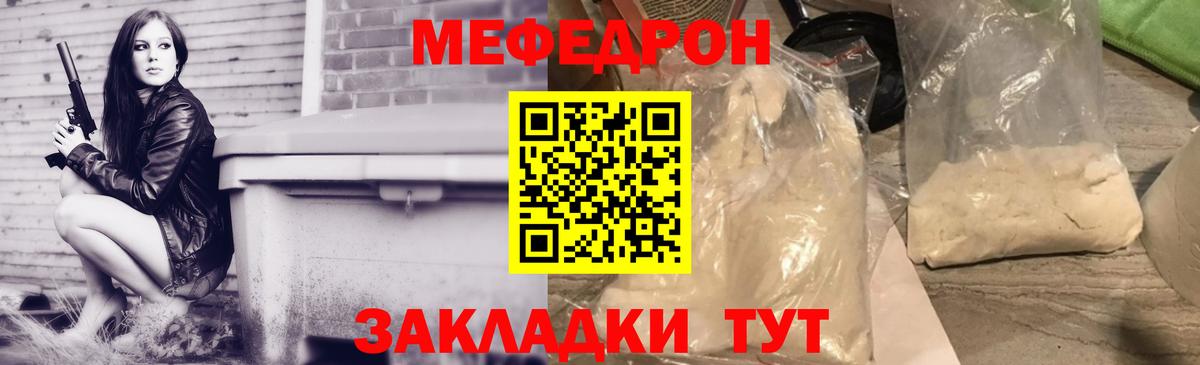 Меф кристаллы Верхний Уфалей