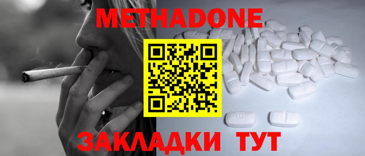 Верхний Уфалей  МЕТАДОН methadone  МЕТАДОН methadone  Вход с VPN 