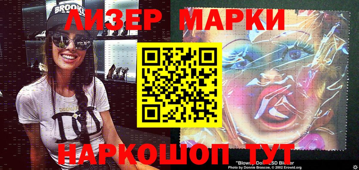 Наркотические марки 1500мкг Верхний Уфалей