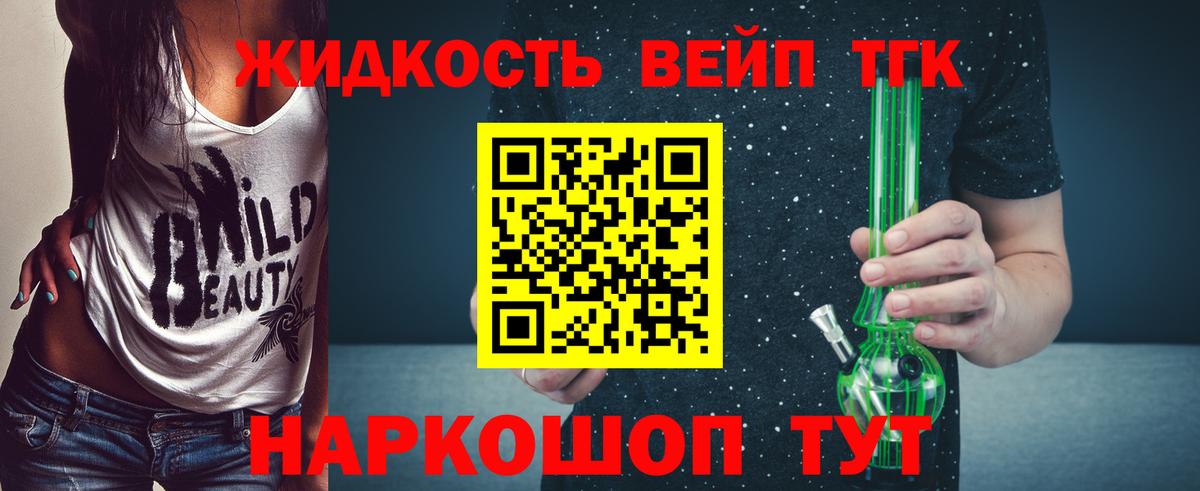 ТГК гашишное масло Верхний Уфалей